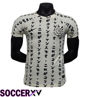 Corinthians Third Soccer Jersey 2025/2026